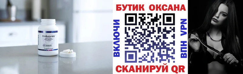 ссылка на мегу как войти  Шебекино  Бутират Butirat 