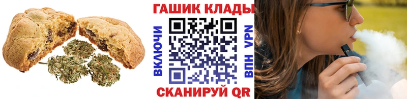 Печенье с ТГК конопля  Шебекино 
