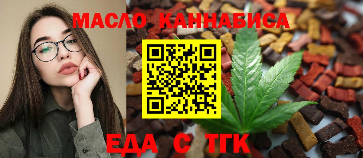Шебекино  Еда ТГК конопля  Вход с VPN 