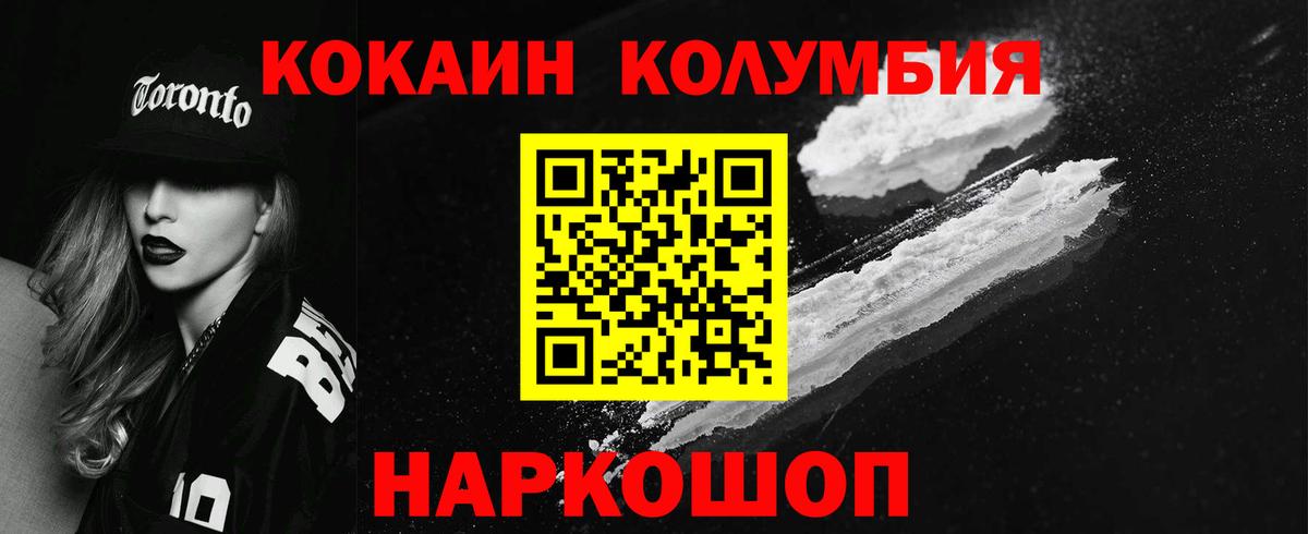 Кокаин 97%  Вход с VPN  КОКАИН 97%  купить  цена  Шебекино  КОКАИН 