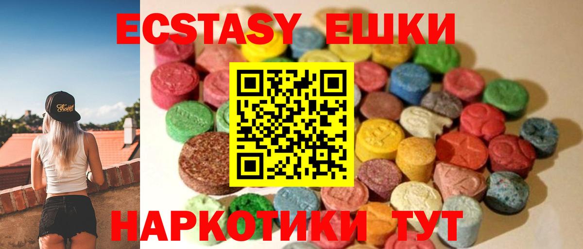 Ecstasy диски  Вход с VPN  цена   Ecstasy 250 мг  Шебекино 