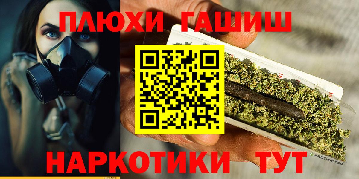 Шебекино  ГАШИШ убойный  Вход с VPN  ГАШИШ гарик 