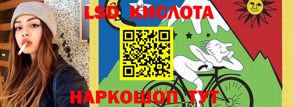 Лсд 25 экстази кислота  Лсд 25 экстази  LSD-25 экстази ecstasy  Шебекино  Вход с VPN 