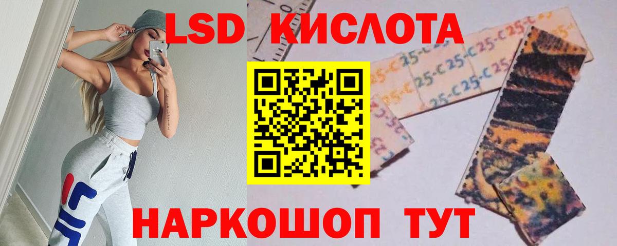 LSD-25 экстази кислота Шебекино