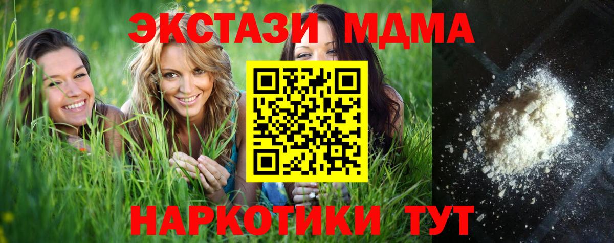 Шебекино  МДМА Molly  MDMA Molly  Вход с VPN 
