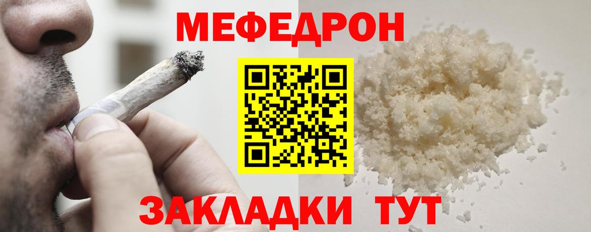 МЕФ кристаллы Шебекино