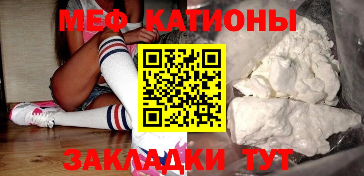 Меф  МЕФ  Шебекино  Вход с VPN  МЕФ мяу мяу  Мефедрон VHQ 