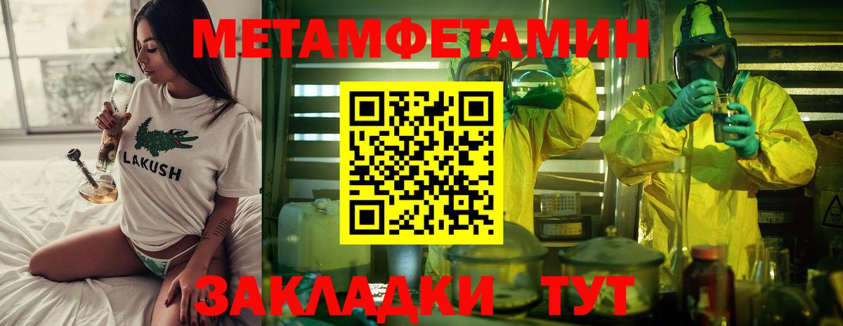 Шебекино  Первитин пудра  Вход с VPN 
