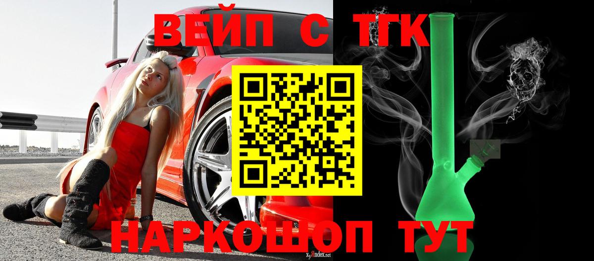 Дистиллят ТГК THC oil  Вход с VPN  Шебекино  ТГК Wax 