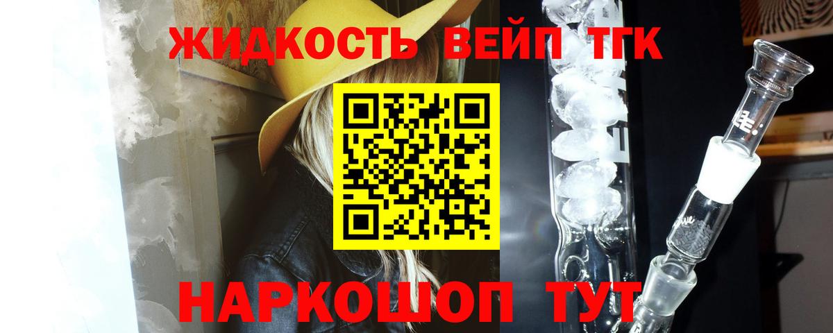 Дистиллят ТГК THC oil Шебекино