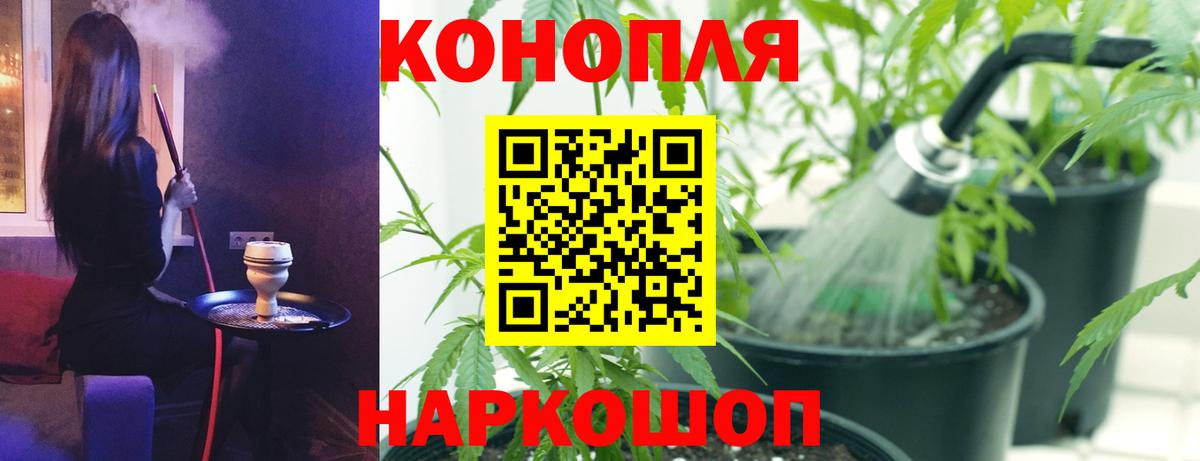 Конопля THC 21%  Канабис Amnesia  Вход с VPN  Шебекино  МАРИХУАНА Ganja 